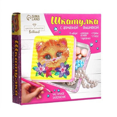 Алмазная мозаика на шкатулке с частичным заполнением «Котик», 14 х 14 см