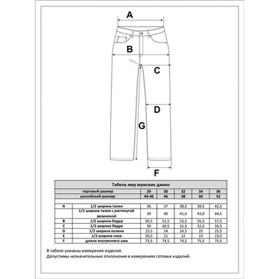 Джинсы муж. F8830 black