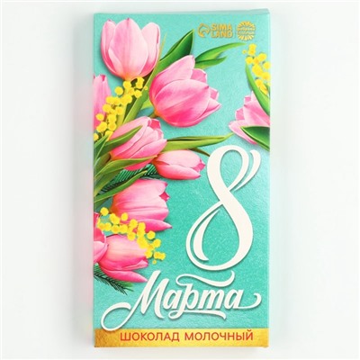 Шоколад молочный «8 Марта», 70 г.