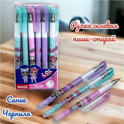 Гелевая ручка "Пиши-стирай" синяя с тонким наконечником (ЛОЛ) 1 шт Арт 7