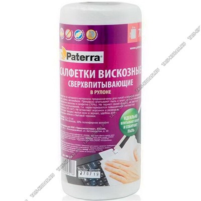 Салфетка вискозная перфорир. РУЛОН 70шт.(22х23см) плот.45г/м2, д/сух. и влажн.уборки,супервпит.(20)