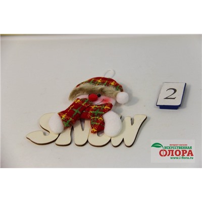 Новогодняя фигурка "Снеговик"