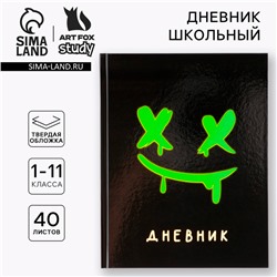 Дневник школьный 1-11 класс универсальный «Смайлик», твердая обложка 7БЦ, глянцевая ламинация, 40 листов