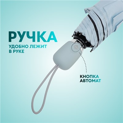 Зонт автоматический «Однотонный», 3 сложения, 8 спиц, R=48/55 см, D = 96 см, МИКС