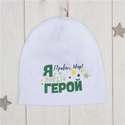 Костюм детский "Герой" штаны, кофта, шапочка