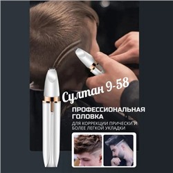Электрический триммер для лица и тела 08.03.