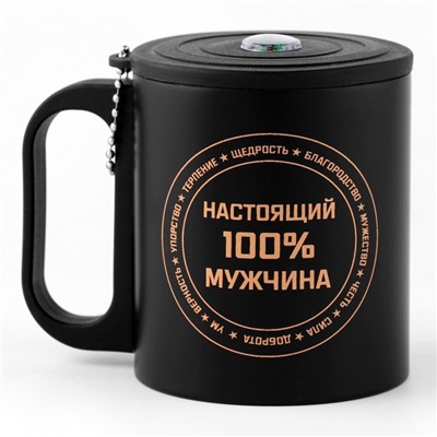 Термокружка с компасом «Настоящему мужчине», 180 мл, сохраняет температуру до 2 ч
