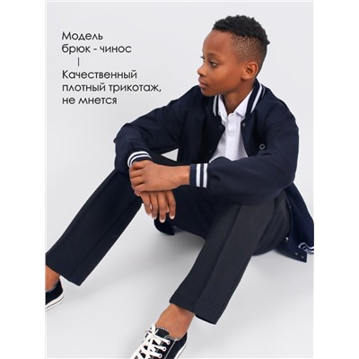 Брюки для мальчика Соль&Перец