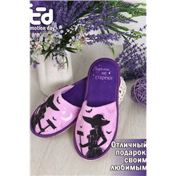 Тапки Ведьмы