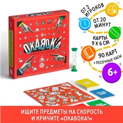Настольная развивающая игра «ОКАВОКА», 90 карт, 6+