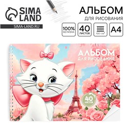 Альбом для рисования А4, 40 листов, на пружине, «Коты аристократы»