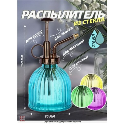 INBLOOM Распылитель, 16х8см, стекло, пластик, 4 цвета