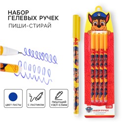 Ручка пиши стирай, 4 штуки, «Щенячий патруль»