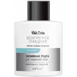 Энзимная пудра для умывания лица Bielita White Detox (Белита) Минеральное очищение, 53 г