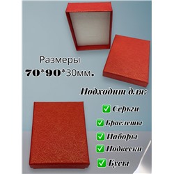 Коробка подарочная для украшений универсальная Тип 1