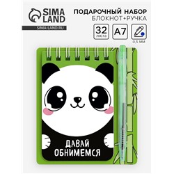 Подарочный набор, блокнот 9×10.4 см и мини-ручка «Панда»