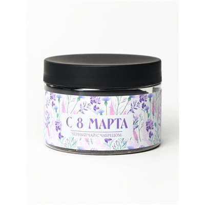 Чай подарочный «С 8 Марта», вкус: чабрец, 50 г