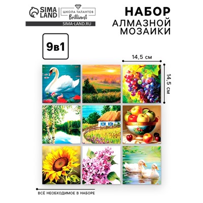 Алмазная мозаика 9 в 1 «Природа», 14,5 х 14,5 см