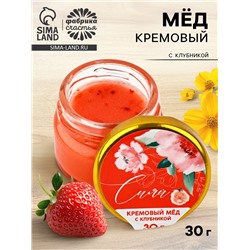 Крем-мёд «Сияй», с клубникой, 30 г
