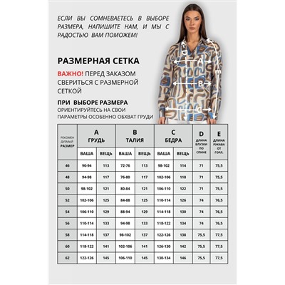VIZAVI 725 бежевый+коричневый+голубой, Блуза