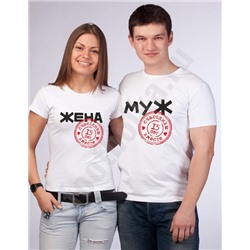 Футболки на годовщину "Муж и жена" 15 лет