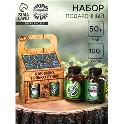 Подарочный набор «Как пиво, только лучше», чай чёрный с мятой 50 г, кофе молотый, вкус: амаретто, 100 г. (18+)