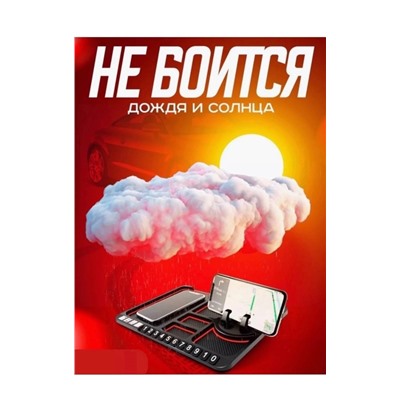 Автомобильный антискользящий коврик на панель автомобиля 22.02.