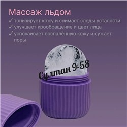 Массажер для лица охлаждающий 08.03.
