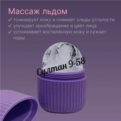 Массажер для лица охлаждающий 08.03.