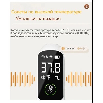 Инфракрасный бесконтактный термометр  Haie*r   Официальный магазин.