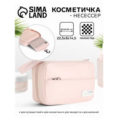 Косметичка-несессер дорожная на молнии, с карманом, крючком, ручкой, розовая