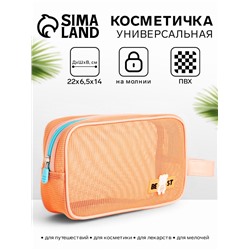 Косметичка на молнии сетчатая, с ручкой, Best, оранжевая