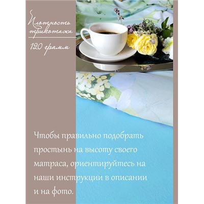 Простыня трикотажная на резинке 120 гр/м2 однотонная / Бирюза