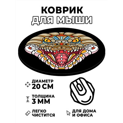 KM0547 Коврик для мыши Змея, d.20см