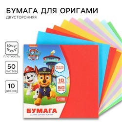 Цветная бумага для оригами, 15×15 см, 50 листов, 10 цветов, немелованная, двусторонняя, в пакете, 80 г/м², «Щенячий патруль»