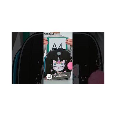 Ранец GRIZZLY анатомическая спинка, с брелоком, для девочек, MAGIC DREAMS, 36х29х18 см, RAf-492-3/3