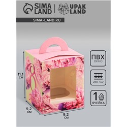 Коробка для 1 капкейка, «8 марта», 9.2×9.2×11.1 см, кондитерская упаковка