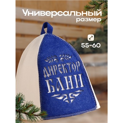Шапка для бани "Директор бани" с аппликацией