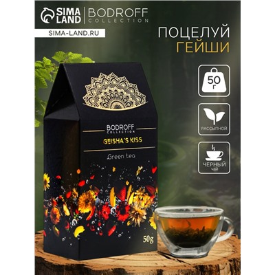 Чай зеленый "Поцелуй Гейши", 50 г