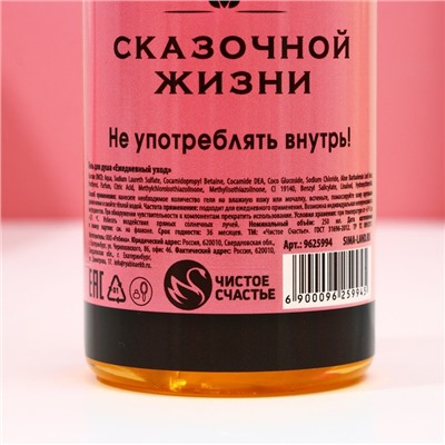 Подарочный набор косметики «Море счастья!»: гель для душа и пена для ванны шампанское, 2×250 мл, Чистое счастье