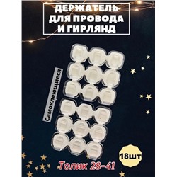 🎄клипсы крючки для гирлянда 🎈 06.10.