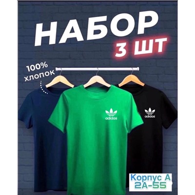 Набор из трех футболок 07.02.