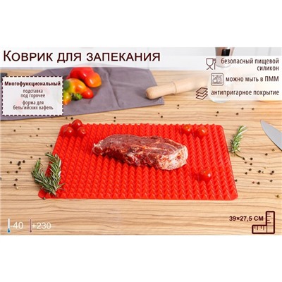 Коврик - антижир для запекания Доляна «Шипы», силикон, 39×27,5 см, красная