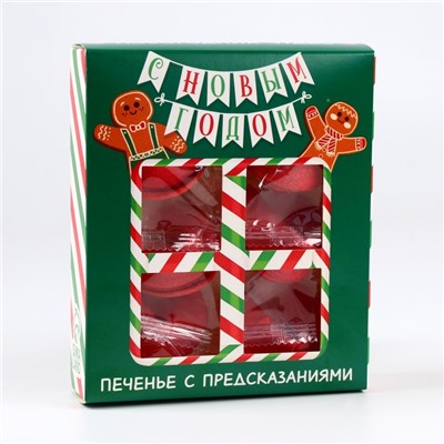 Печенье с предсказаниями в коробке «Новогодних чудес», 6 шт