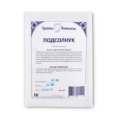 Подсолнух (Подсолнечника корни)