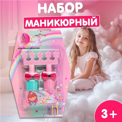 Маникюрный набор для девочки