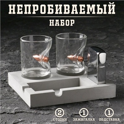 Подарочный набор «Непробиваемый»: 2 стопки 50 мл, зажигалка, подставка