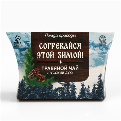 Чай новогодний травяной «Согревайся этой зимой», 20 г