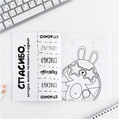Блокнот раскраска 12 л., 130×180 «Корги»