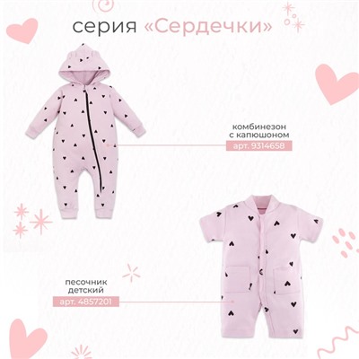 Комплект: джемпер, брюки Крошка Я "Cute", розовый, рост 68-74 см